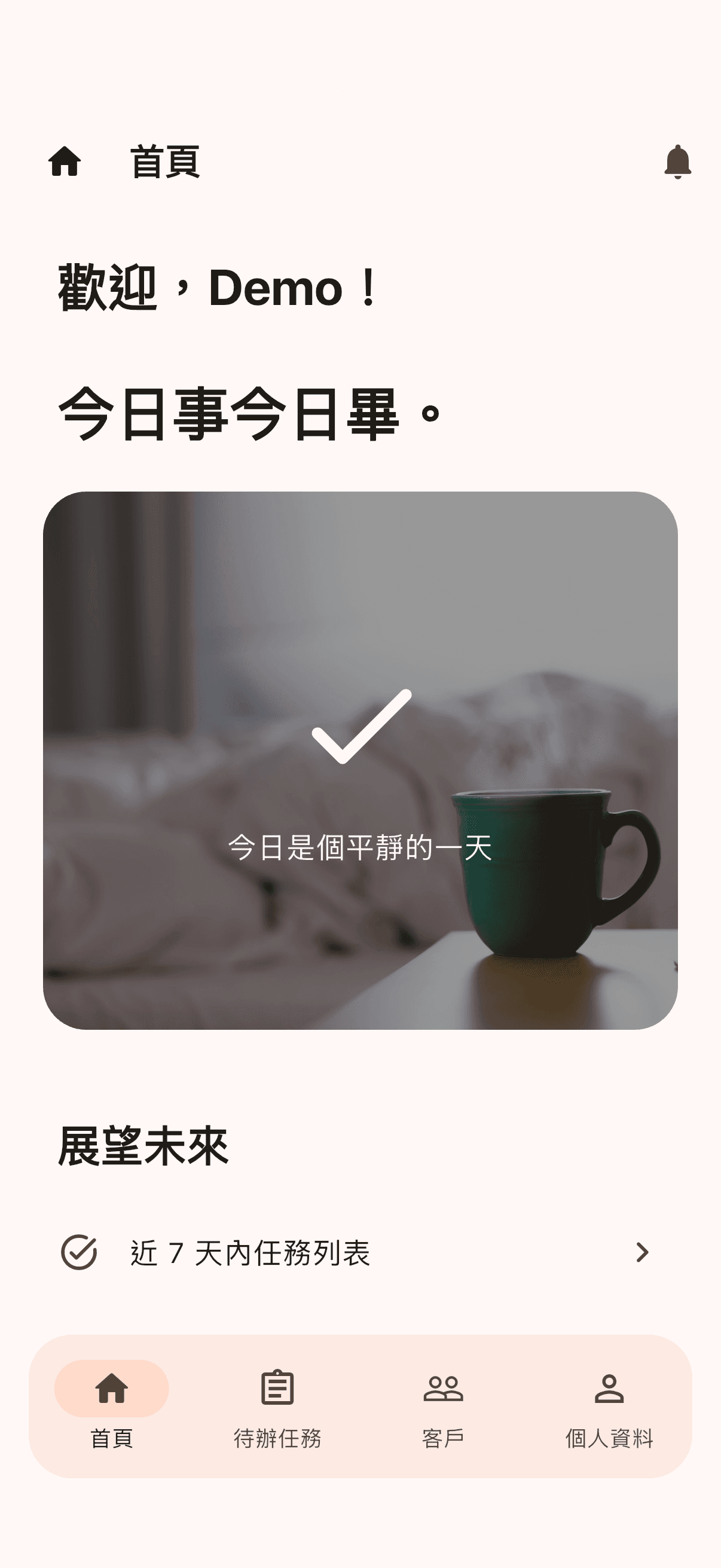 NovelGlide Screenshot